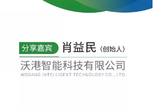 沃港智能分享：科技創新帶給跨境電商物流的效率革命