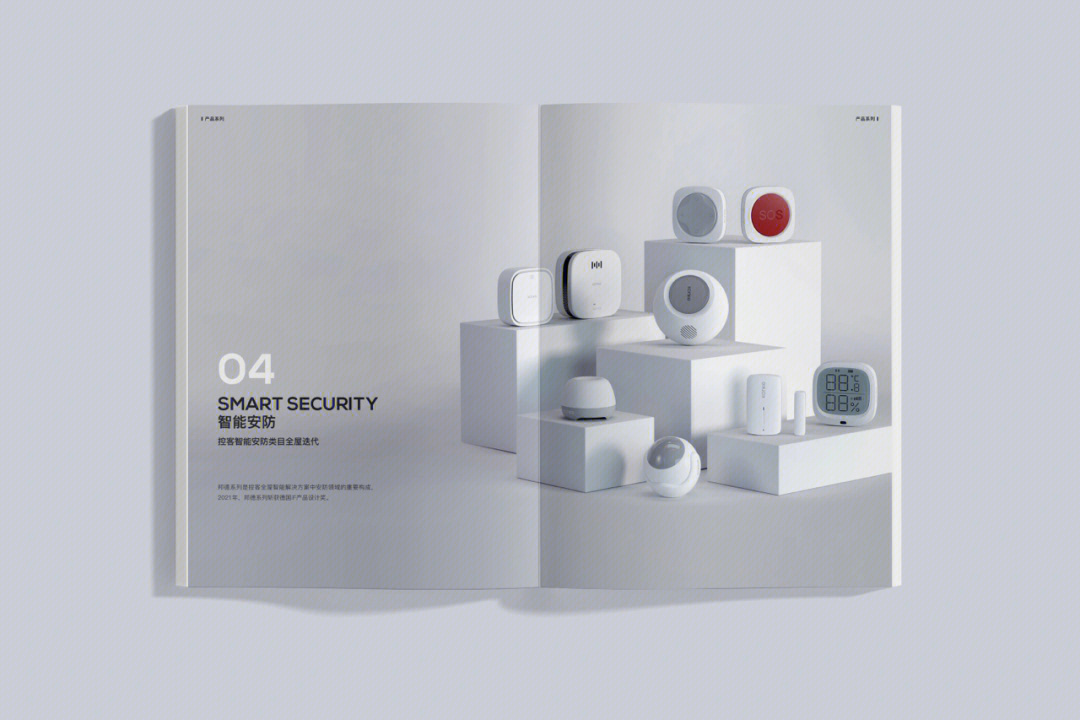 企業產品畫冊設計平面設計案例 策略、視覺與品牌價值的融合