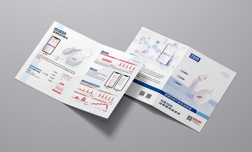 匠心獨運，專業呈現——醫療器械產品宣傳折頁設計與工業設計一體化服務