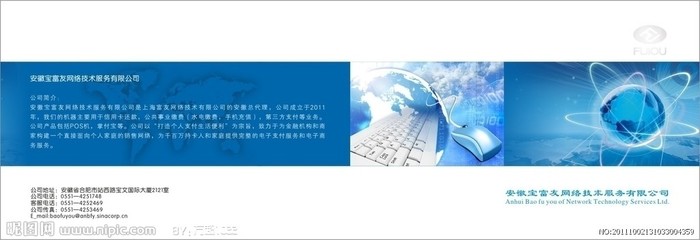 上海網絡技術服務助力行用卡行業圖片創新